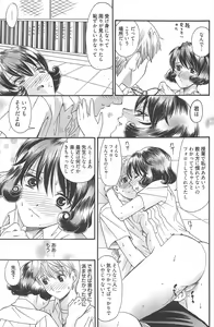Page 141 of Manga Bangaichi 2010-09 - preview thumbnail