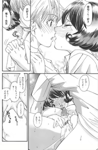 Page 142 of Manga Bangaichi 2010-09 - preview thumbnail