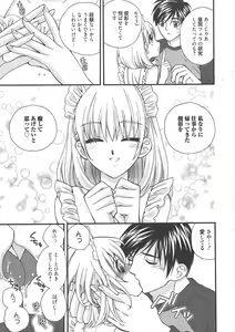 Page 15 of Manga Bangaichi 2010-09 - preview thumbnail