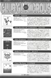 Page 166 of Manga Bangaichi 2010-09 - preview thumbnail