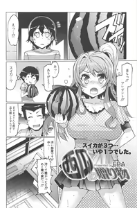 Page 168 of Manga Bangaichi 2010-09 - preview thumbnail