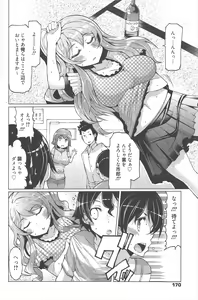 Page 170 of Manga Bangaichi 2010-09 - preview thumbnail