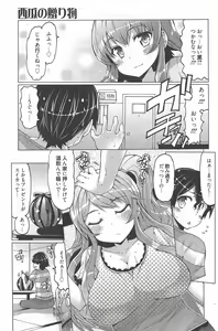 Page 171 of Manga Bangaichi 2010-09 - preview thumbnail
