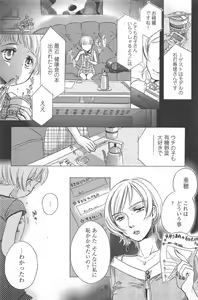 Page 186 of Manga Bangaichi 2010-09 - preview thumbnail