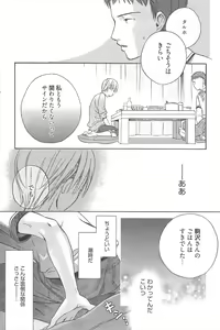 Page 188 of Manga Bangaichi 2010-09 - preview thumbnail