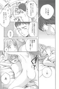 Page 197 of Manga Bangaichi 2010-09 - preview thumbnail