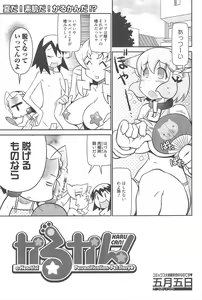 Page 205 of Manga Bangaichi 2010-09 - preview thumbnail