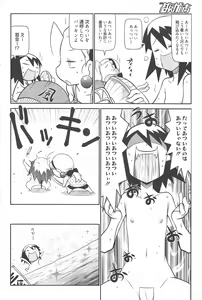 Page 206 of Manga Bangaichi 2010-09 - preview thumbnail
