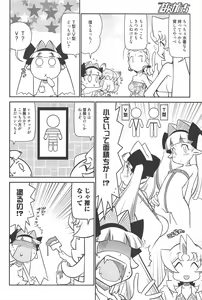 Page 210 of Manga Bangaichi 2010-09 - preview thumbnail