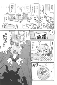 Page 211 of Manga Bangaichi 2010-09 - preview thumbnail