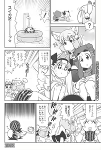 Page 212 of Manga Bangaichi 2010-09 - preview thumbnail
