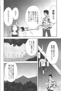 Page 214 of Manga Bangaichi 2010-09 - preview thumbnail