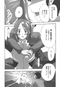 Page 220 of Manga Bangaichi 2010-09 - preview thumbnail