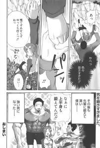 Page 230 of Manga Bangaichi 2010-09 - preview thumbnail