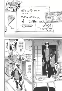 Page 240 of Manga Bangaichi 2010-09 - preview thumbnail