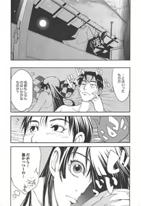 Page 249 of Manga Bangaichi 2010-09 - preview thumbnail