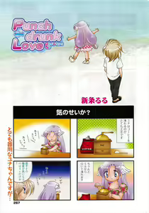 Page 267 of Manga Bangaichi 2010-09 - preview thumbnail