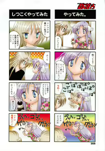 Page 268 of Manga Bangaichi 2010-09 - preview thumbnail