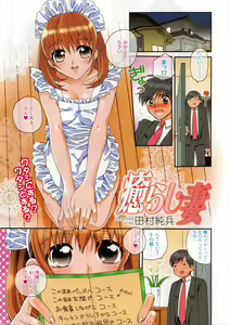 Page 3 of Manga Bangaichi 2010-09 - preview thumbnail