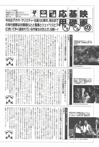 Page 64 of Manga Bangaichi 2010-09 - preview thumbnail