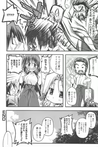 Page 86 of Manga Bangaichi 2010-09 - preview thumbnail