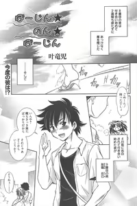 Page 89 of Manga Bangaichi 2010-09 - preview thumbnail