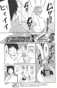 Page 115 of Manga Bangaichi 2010-08 - preview thumbnail