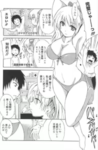 Page 118 of Manga Bangaichi 2010-08 - preview thumbnail