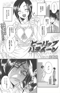 Page 131 of Manga Bangaichi 2010-08 - preview thumbnail