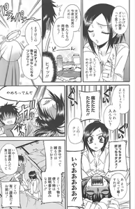 Page 135 of Manga Bangaichi 2010-08 - preview thumbnail