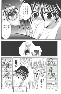 Page 158 of Manga Bangaichi 2010-08 - preview thumbnail