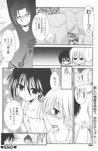 Page 164 of Manga Bangaichi 2010-08 - preview thumbnail