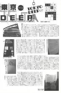 Page 165 of Manga Bangaichi 2010-08 - preview thumbnail