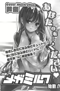 Page 166 of Manga Bangaichi 2010-08 - preview thumbnail
