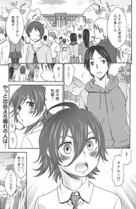 Page 169 of Manga Bangaichi 2010-08 - preview thumbnail