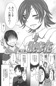 Page 170 of Manga Bangaichi 2010-08 - preview thumbnail