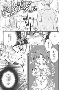 Page 188 of Manga Bangaichi 2010-08 - preview thumbnail