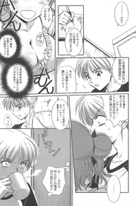 Page 189 of Manga Bangaichi 2010-08 - preview thumbnail