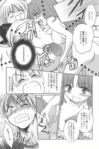 Page 193 of Manga Bangaichi 2010-08 - preview thumbnail