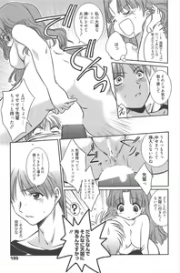Page 195 of Manga Bangaichi 2010-08 - preview thumbnail