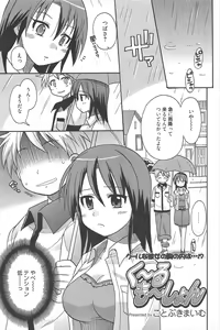 Page 205 of Manga Bangaichi 2010-08 - preview thumbnail