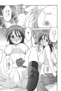 Page 217 of Manga Bangaichi 2010-08 - preview thumbnail