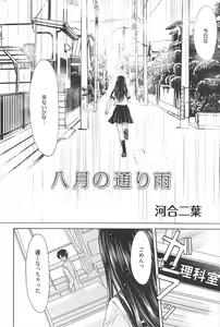 Page 226 of Manga Bangaichi 2010-08 - preview thumbnail