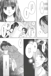 Page 241 of Manga Bangaichi 2010-08 - preview thumbnail