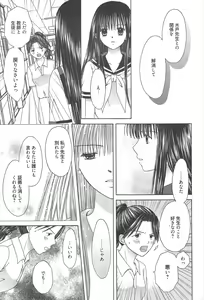 Page 243 of Manga Bangaichi 2010-08 - preview thumbnail