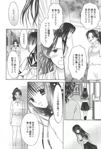 Page 244 of Manga Bangaichi 2010-08 - preview thumbnail