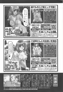 Page 253 of Manga Bangaichi 2010-08 - preview thumbnail