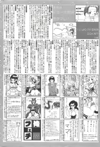 Page 260 of Manga Bangaichi 2010-08 - preview thumbnail