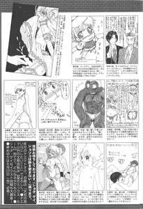 Page 265 of Manga Bangaichi 2010-08 - preview thumbnail