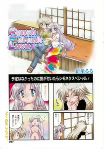 Page 267 of Manga Bangaichi 2010-08 - preview thumbnail